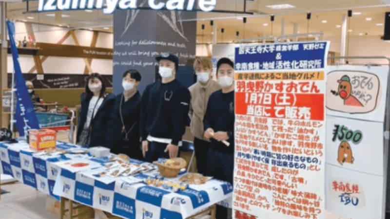 ここにしかない、就職・事業承継・起業・地域連携の学びと実践活動！